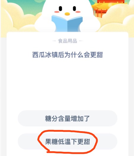 说说6西瓜冰镇后为什么会更甜。