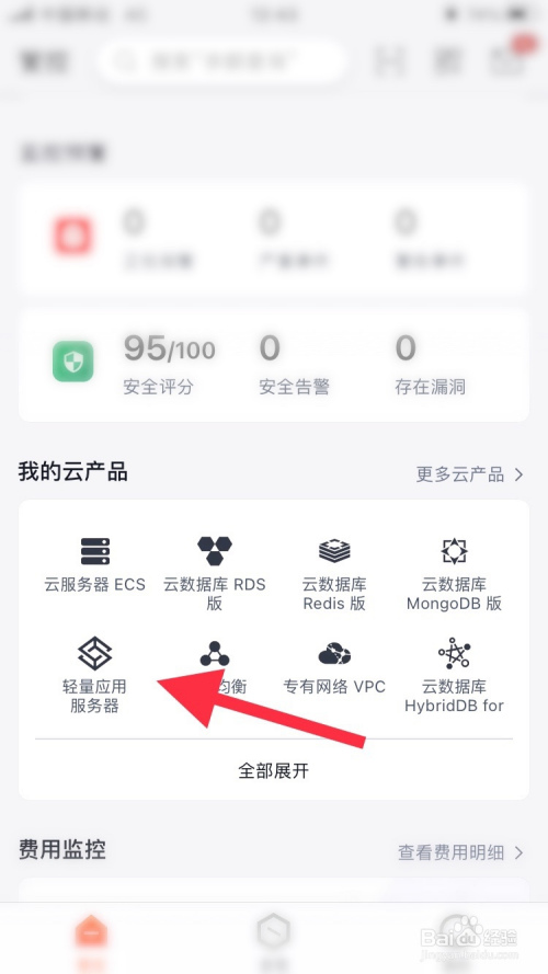 说说6阿里云的服务器如何续费。