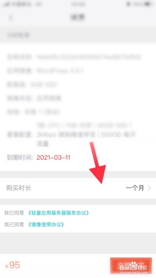 说说6阿里云的服务器如何续费。