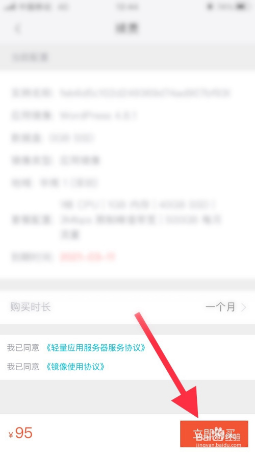 说说6阿里云的服务器如何续费。