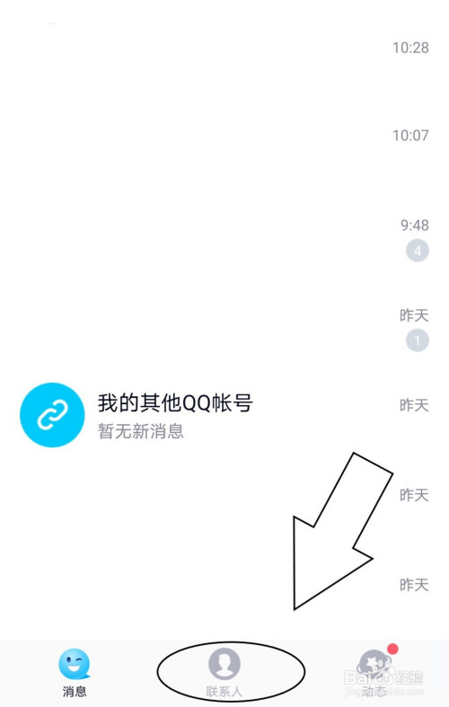 说说6怎么删除手机QQ中的联系人。