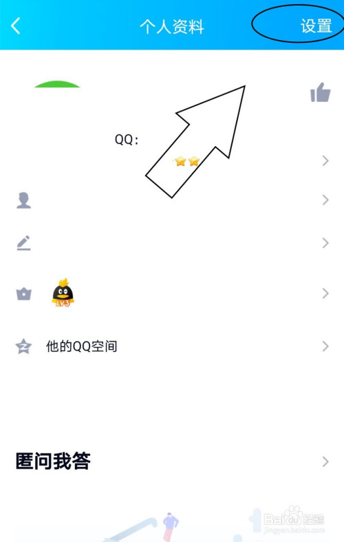 说说6怎么删除手机QQ中的联系人。