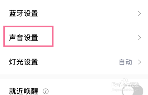 说说6小度音箱如何选择不同的声音。