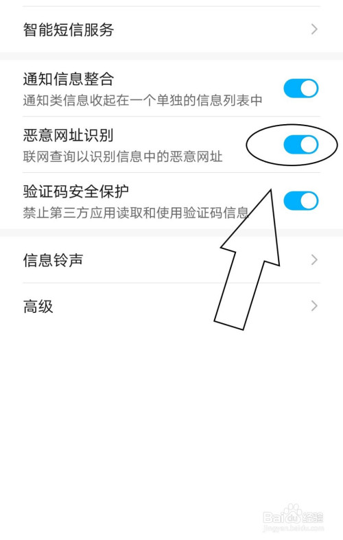 说说6手机短信如何打开恶意网址识别。