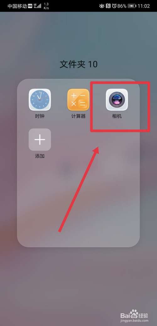 说说6华为手机怎么在相机拍照页面添加水平仪。