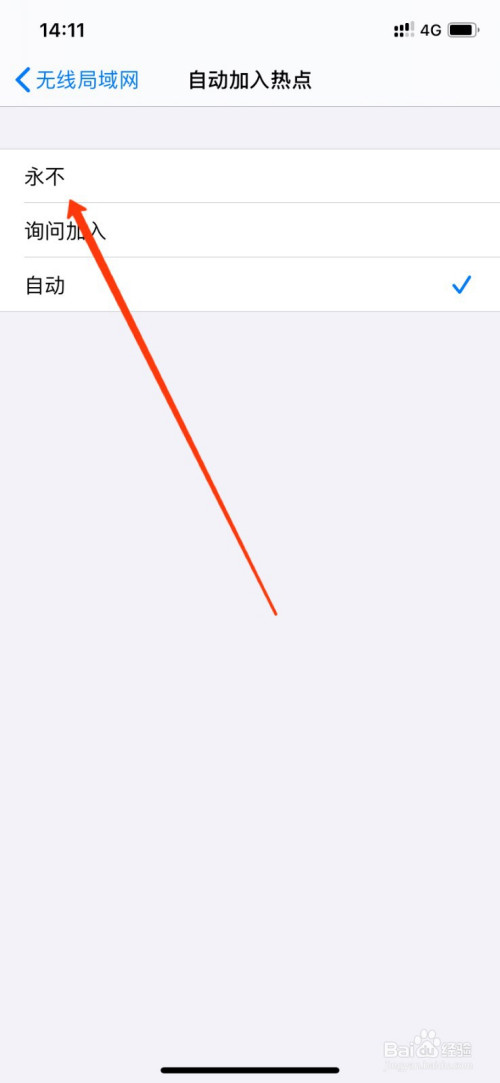 说说6苹果12自动加入热点怎么设置。