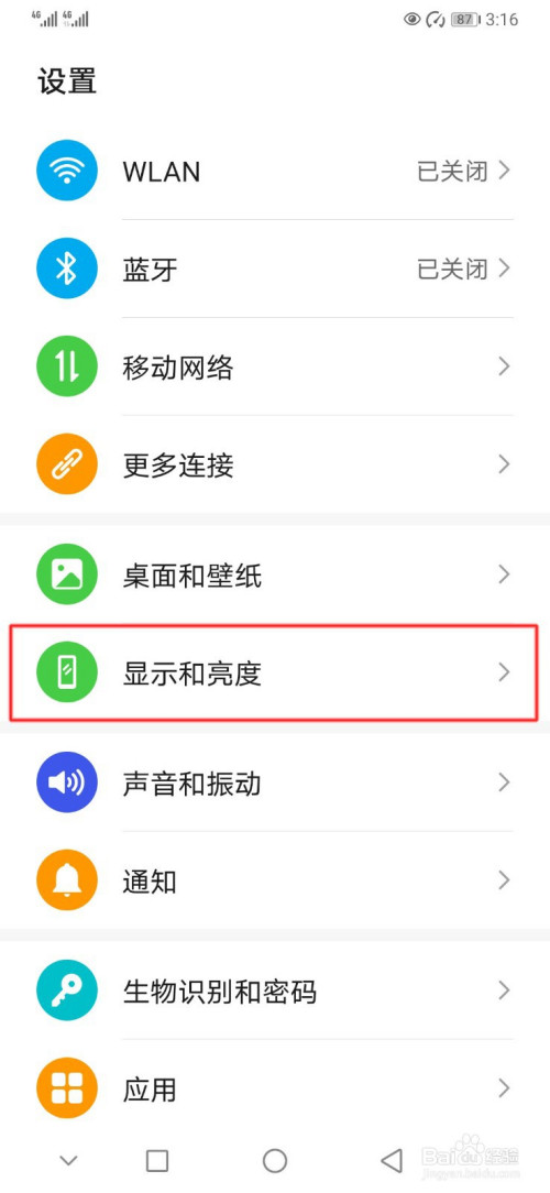 说说6华为Mate40屏幕分辨率怎么设置。