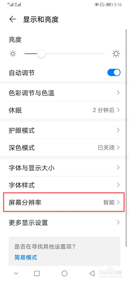说说6华为Mate40屏幕分辨率怎么设置。