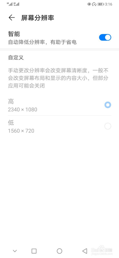 说说6华为Mate40屏幕分辨率怎么设置。