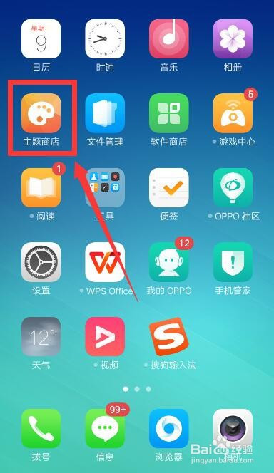说说6oppo手机怎么设置透明桌面。