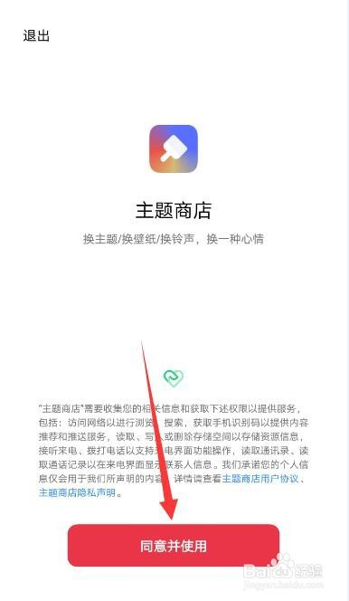 说说6oppo手机怎么设置透明桌面。