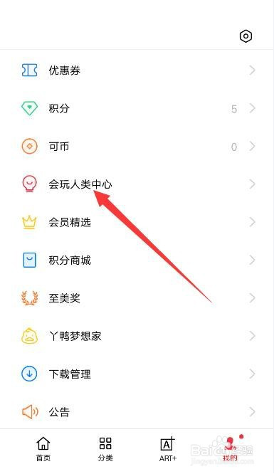 说说6oppo手机怎么设置透明桌面。