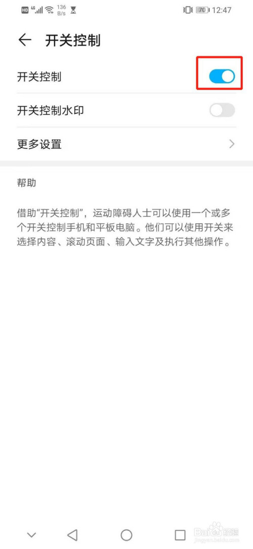 说说6华为手机如何开启开关控制。