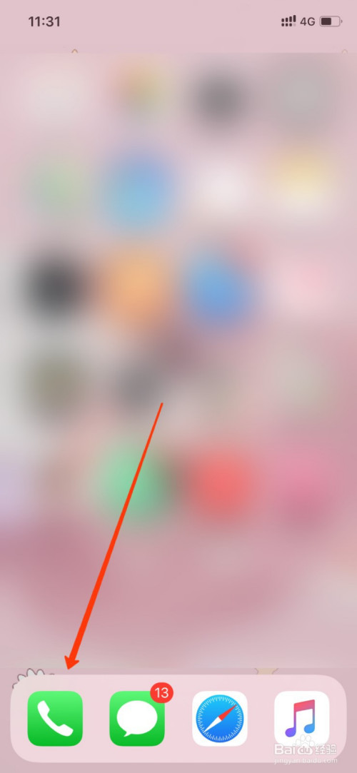 说说6iphone12如何拨打电话。