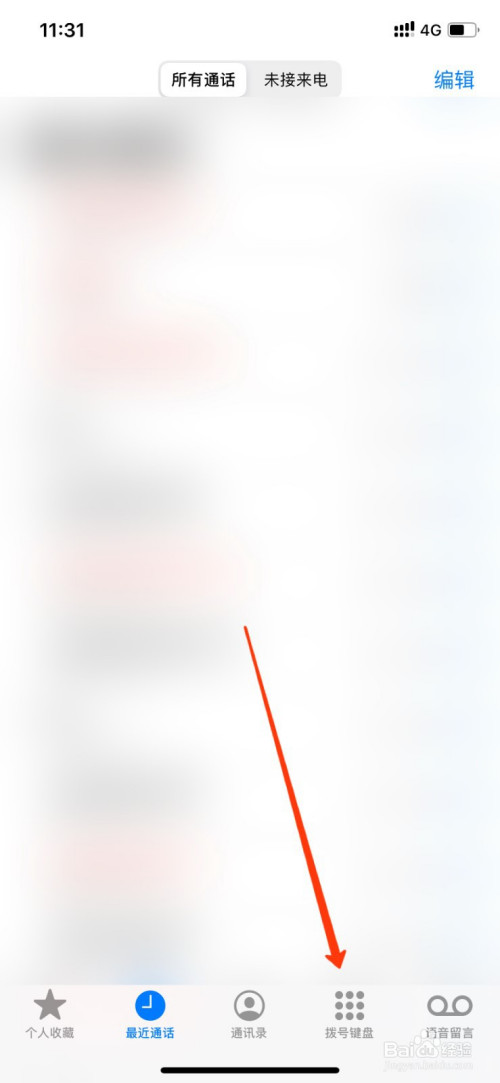 说说6iphone12如何拨打电话。