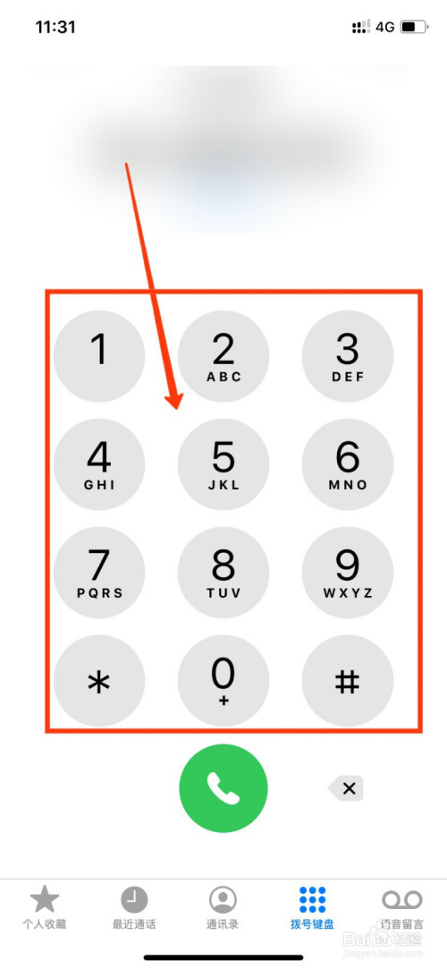 说说6iphone12如何拨打电话。