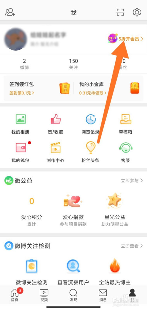 说说6微博后缀手机型号如何改。
