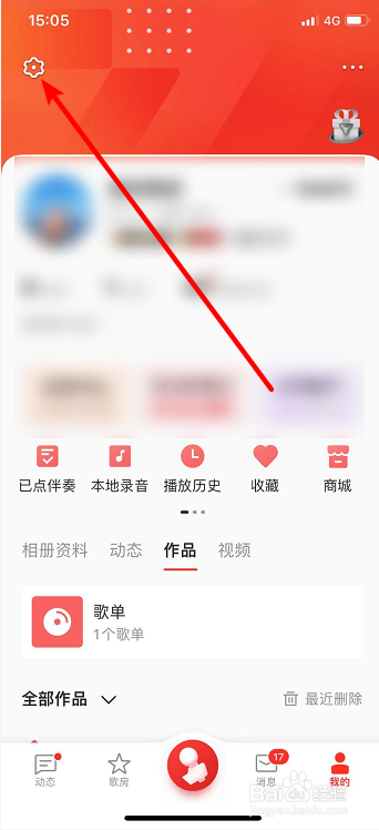 说说6全民K歌如何删除已下载的伴奏。
