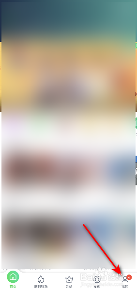 说说6爱奇艺如何注销账号。