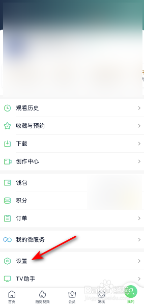 说说6爱奇艺如何注销账号。
