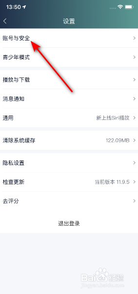 说说6爱奇艺如何注销账号。