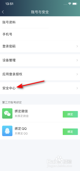 说说6爱奇艺如何注销账号。