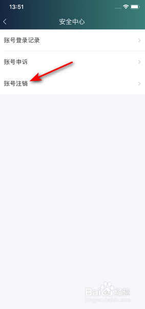 说说6爱奇艺如何注销账号。
