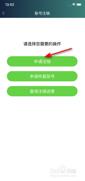 说说6爱奇艺如何注销账号。