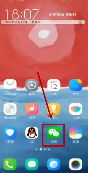 说说6vivox50pro怎么设置微信视频美颜 vivox50pro设置微信视频美颜方法。