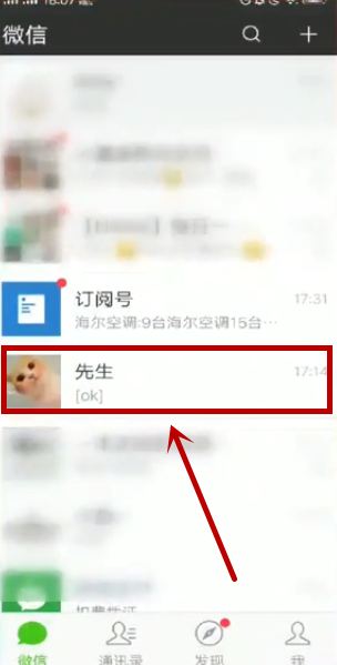 说说6vivox50pro怎么设置微信视频美颜 vivox50pro设置微信视频美颜方法。