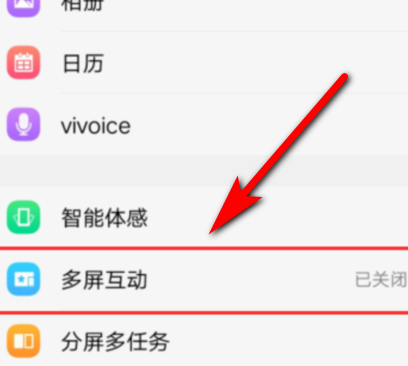 说说6vivos9怎么投屏 vivos9投屏到电视的方法。