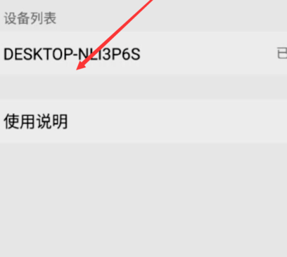 说说6vivos9怎么投屏 vivos9投屏到电视的方法。