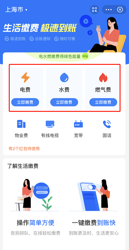 说说6支付宝生活缴费优惠怎么领 支付宝领生活缴费优惠的方法。