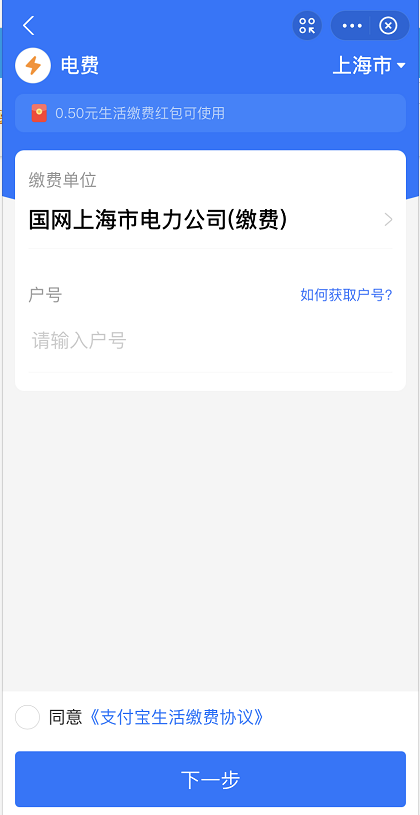 说说6支付宝生活缴费优惠怎么领 支付宝领生活缴费优惠的方法。