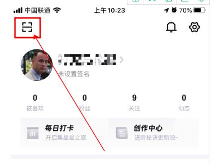 说说6得物扫一扫功能在哪里 得物打开扫一扫功能的方法步骤。