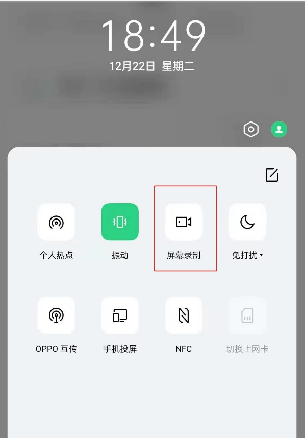 opporeno5k录屏方法有哪些 opporeno5k录屏方法介绍截图
