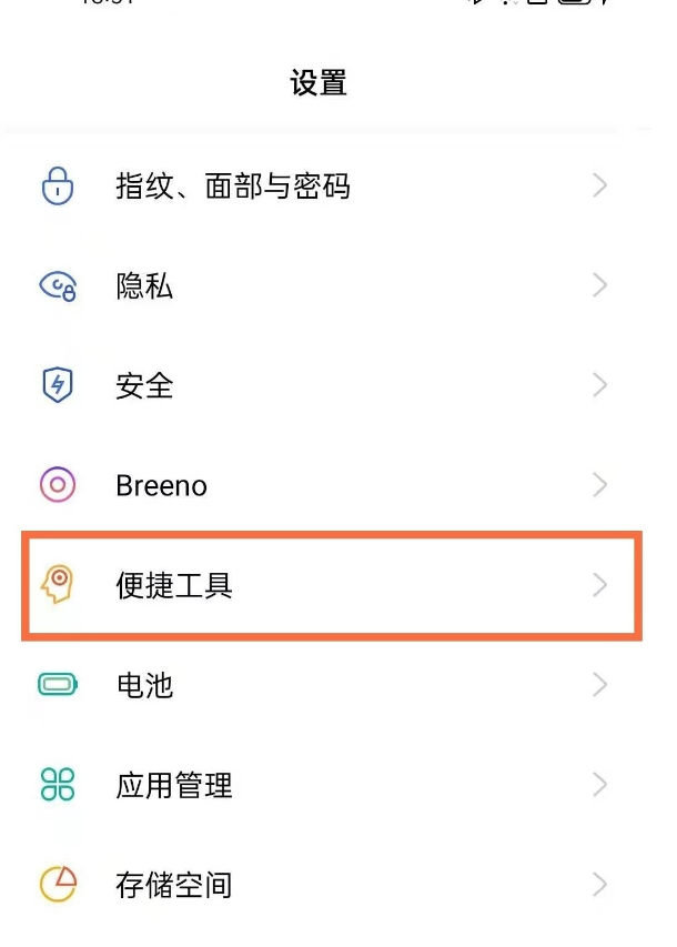 opporeno5k录屏方法有哪些 opporeno5k录屏方法介绍截图