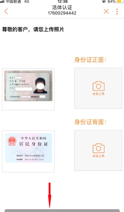 说说6联通手机营业厅怎么注销。