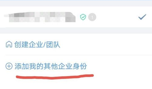 说说6企业微信怎么添加身份。