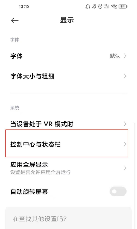 说说6红米k40怎样开启运营商名称 红米k40运营商名称开启方法。
