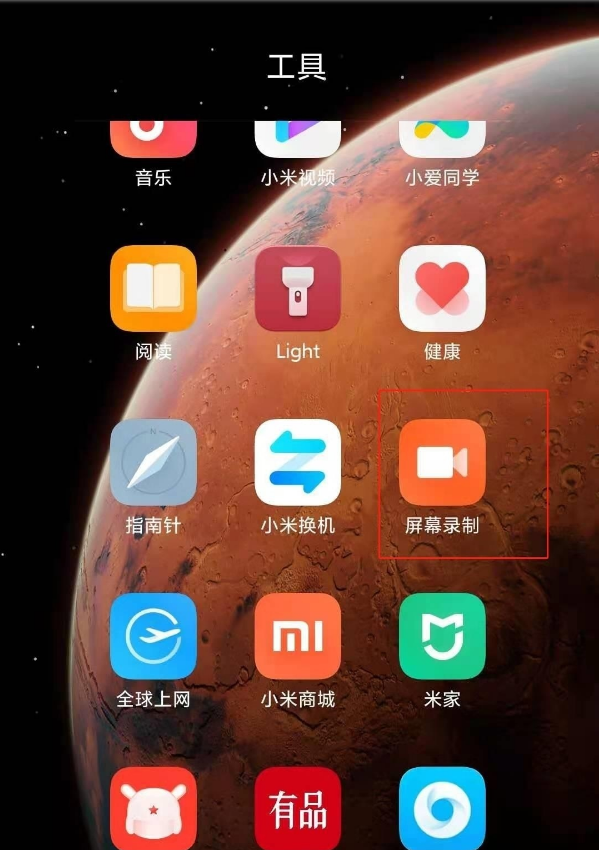 说说6小米10s如何开启录屏 小米10s开启录屏的方法。