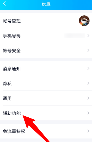 说说6QQ拍了拍怎样设置趣味后缀文字 QQ拍了拍设置趣味后缀文字方法。