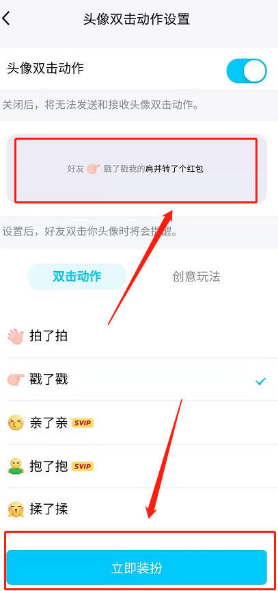说说6QQ拍了拍怎样设置趣味后缀文字 QQ拍了拍设置趣味后缀文字方法。