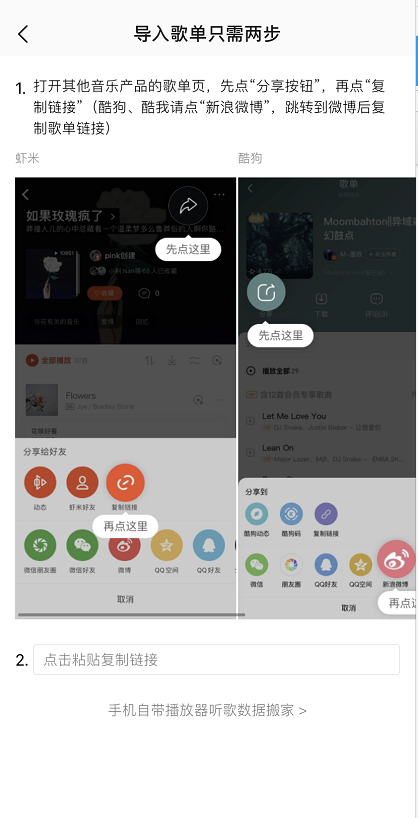 说说6QQ音乐外部歌单怎么添加 QQ音乐添加外部歌单方法。