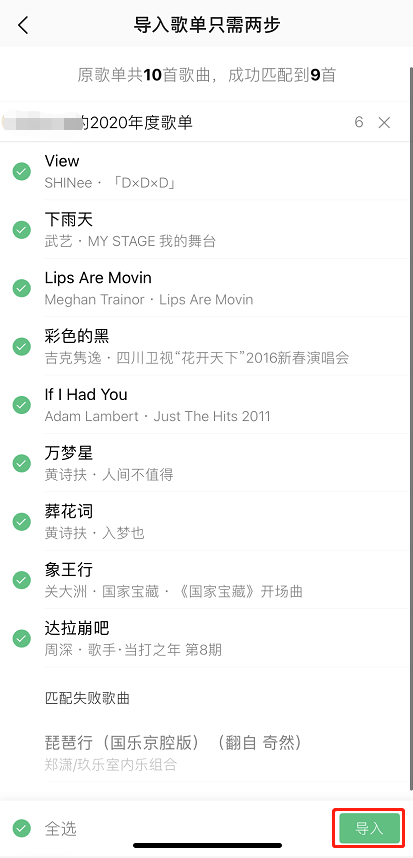 说说6QQ音乐外部歌单怎么添加 QQ音乐添加外部歌单方法。