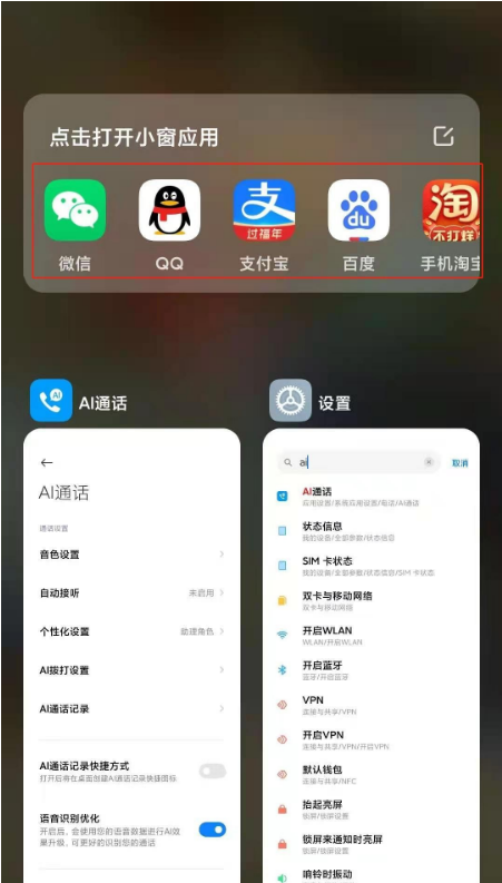 说说6小米10s怎样开启小窗模式 小米10s开启小窗模式教程。