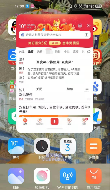 说说6小米10s怎样开启小窗模式 小米10s开启小窗模式教程。