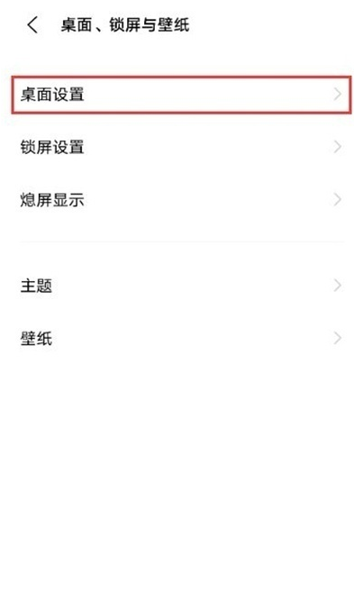 说说6vivos9图标怎样增大 vivos9图标增大方法。