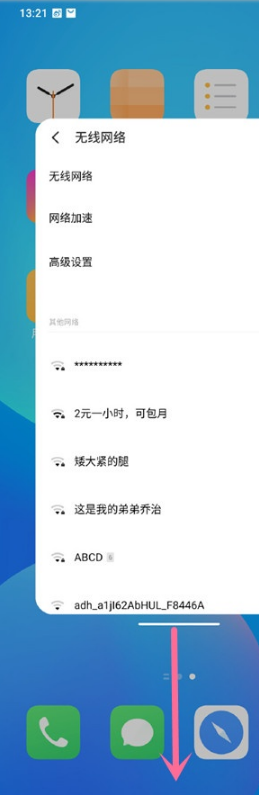 说说6魅族18怎样打开应用小窗 魅族18打开应用小窗步骤。