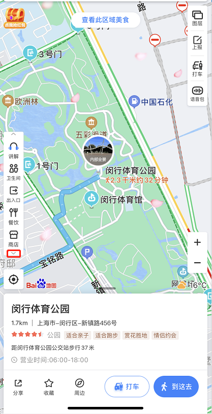 说说6百度地图怎么定位景区停车场 百度地图定位景区停车场的方法。